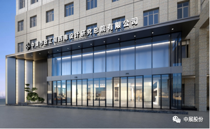 中展完成中国市政西南院新总部展馆装饰布展工程